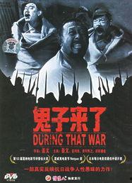 鬼子来了电影在线观看,揭秘抗战时期一段惊心动魄的生死较量 第1张 鬼子来了电影在线观看,揭秘抗战时期一段惊心动魄的生死较量 第1张