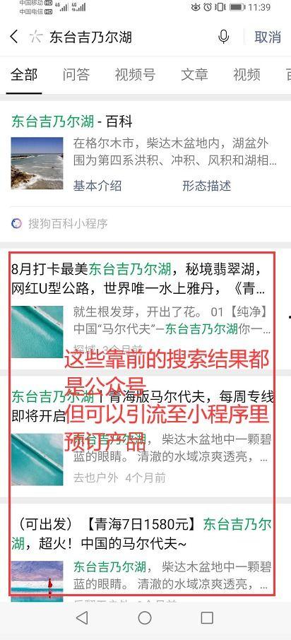 最新爆料热文小程序,最新爆料背后的秘密与趋势  第2张