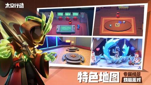 太空行动新角色爆料视频,揭秘太空行动神秘爆料视频  第1张