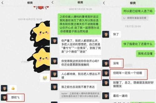 柳爽女友爆料在线观看视频,情感纠葛与真相大白 第2张 柳爽女友爆料在线观看视频,情感纠葛与真相大白 第2张