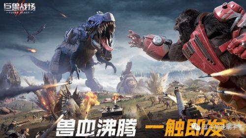 巨兽战场最新爆料视频,惊心动魄的战场对决，揭秘神秘巨兽实力  第3张