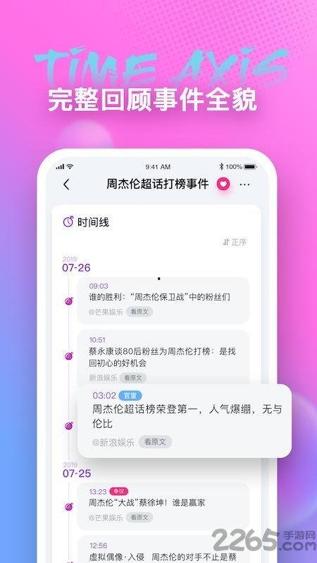 能看吃瓜网盘的软件免费,轻松畅享海量网盘资源  第3张